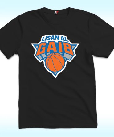 New York Knicks Lisan Al Gaib Shirt